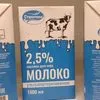 молоко «Станичное» ТБА в Москве и Московской области